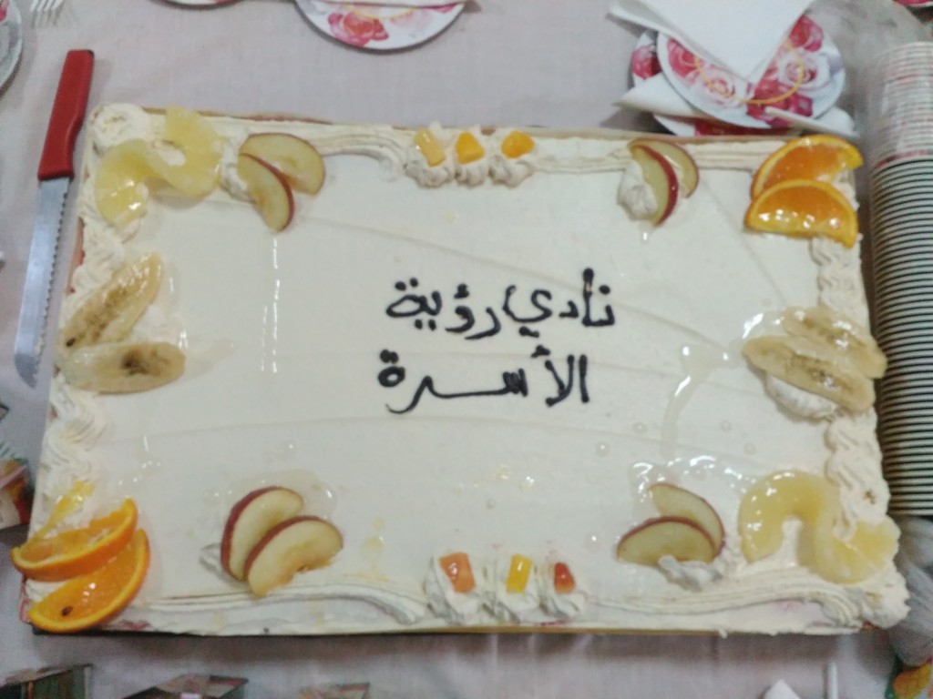 « نادي رؤية » فضاء جديد لقضايا الأسرة