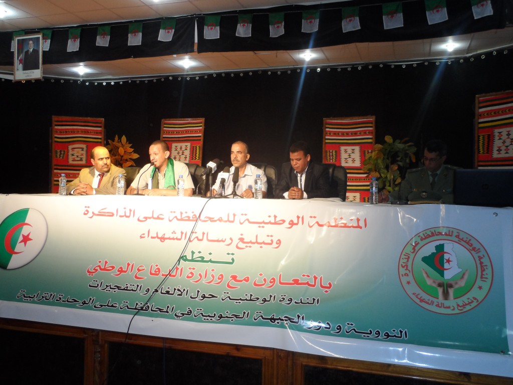 الندوة الوطنية حول الألغام والتفجيرات النووية