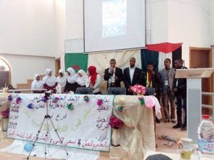 الاتحاد العام الطلابي الحر